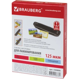 Пленки-заготовки для ламинирования BRAUBERG комплект 100 шт., 530806