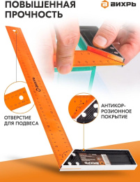 Угольник Вихрь 73/11/3/6