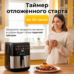 Аэрофритюрница Evolution AIRO 6100