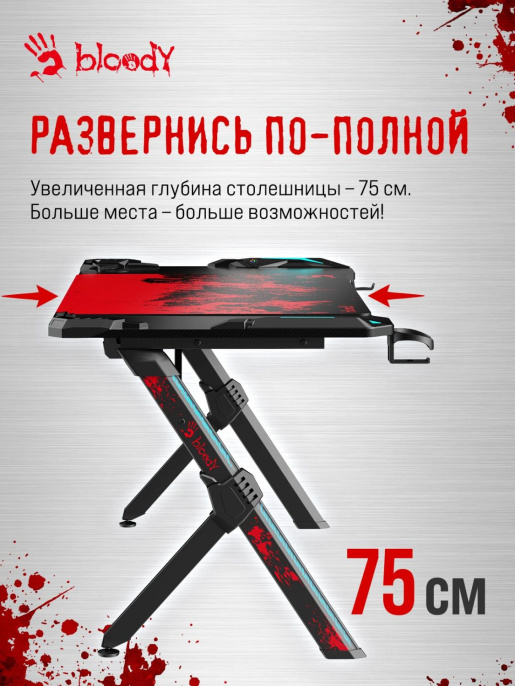 Стол игровой BLOODY BD-TB201, ЛДСП, карбон