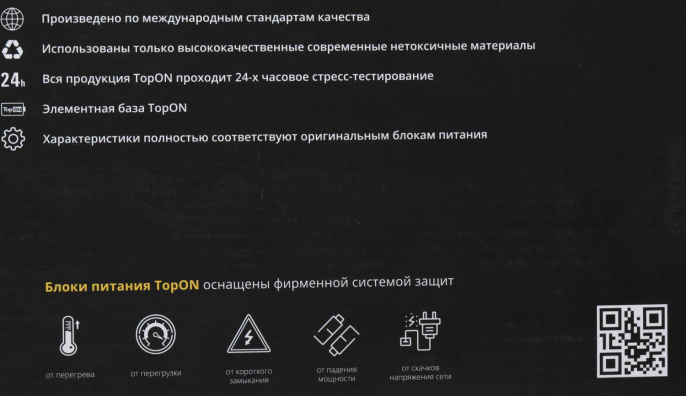 Адаптер питания TopON TOP-AP203, 16.5 В, 3.65A, 60Вт, белый [90944]
