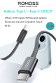 Кабель Romoss CB3235,  USB Type-C (m) -  USB Type-C (m),  1м,  MFI,  серый