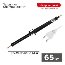 Rexant 12-0265-1 Паяльник с пластиковой ручкой, серия ЭПСН, 65Вт, 230В, пакет