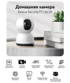 Видеокамера Baseus S0TV002132 Security P1 Lite 2K White (S0TV00) (разрешение: 2304x1296, поле зрения: 102°, ночное видение: ИК, подключение: Wi-Fi 2.4 ГГц, Bluetooth 5.2, двусторонний звук, питание: от батареи, защита: IP54)