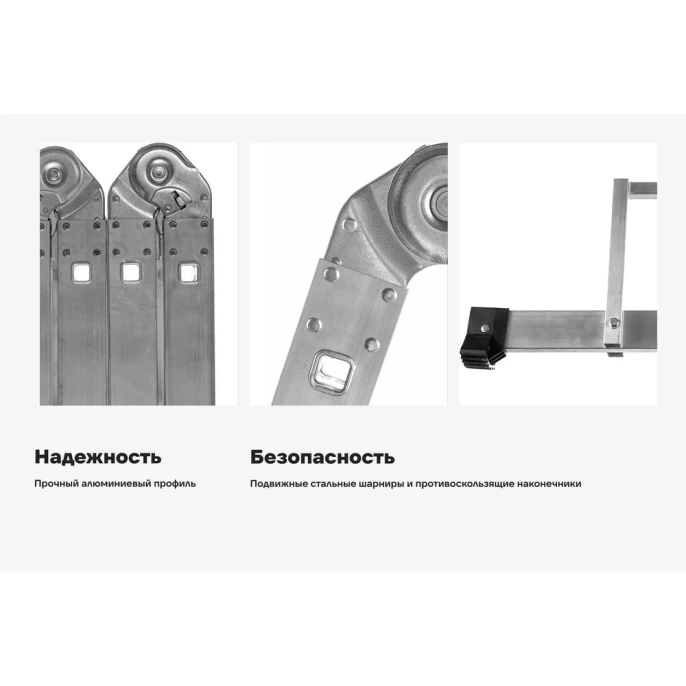 Лестница-трансформер Gigant LT-150 4x3