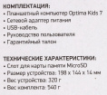 Планшет Digma Optima Kids 7 RK3126C 1.2 4C RAM1Gb ROM16Gb 7" IPS 1024x600 Android 8.1 разноцветный 2Mpix 0.3Mpix BT WiFi microSD 128Gb 2500mAh