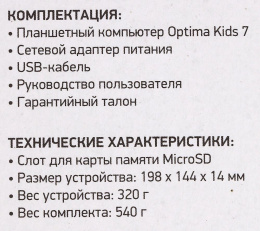 Планшет Digma Optima Kids 7 RK3126C 1.2 4C RAM1Gb ROM16Gb 7" IPS 1024x600 Android 8.1 разноцветный 2Mpix 0.3Mpix BT WiFi microSD 128Gb 2500mAh