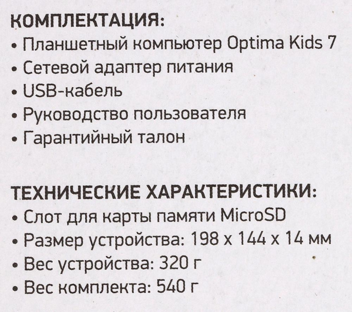 Планшет Digma Optima Kids 7 RK3126C 1.2 4C RAM1Gb ROM16Gb 7" IPS 1024x600 Android 8.1 разноцветный 2Mpix 0.3Mpix BT WiFi microSD 128Gb 2500mAh