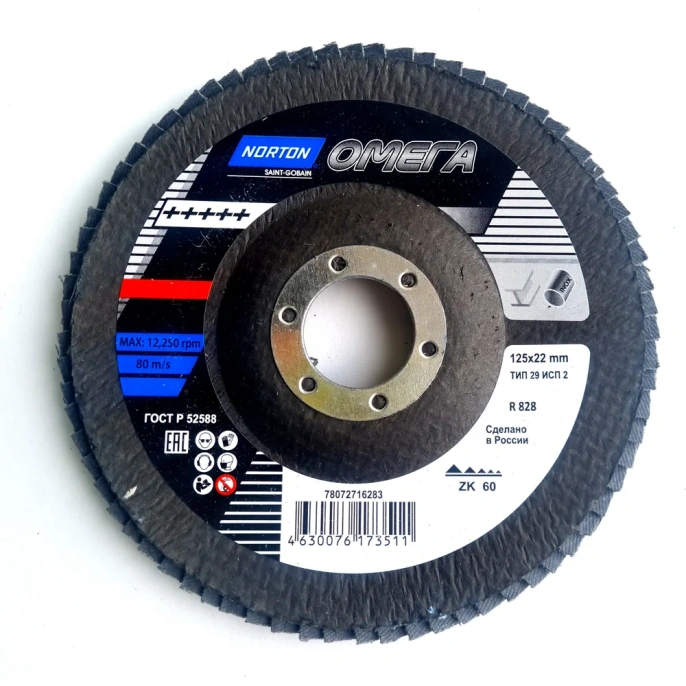 Круг лепестковый Omega 125x22 мм, Р80, цирконий NORTON 78072716283