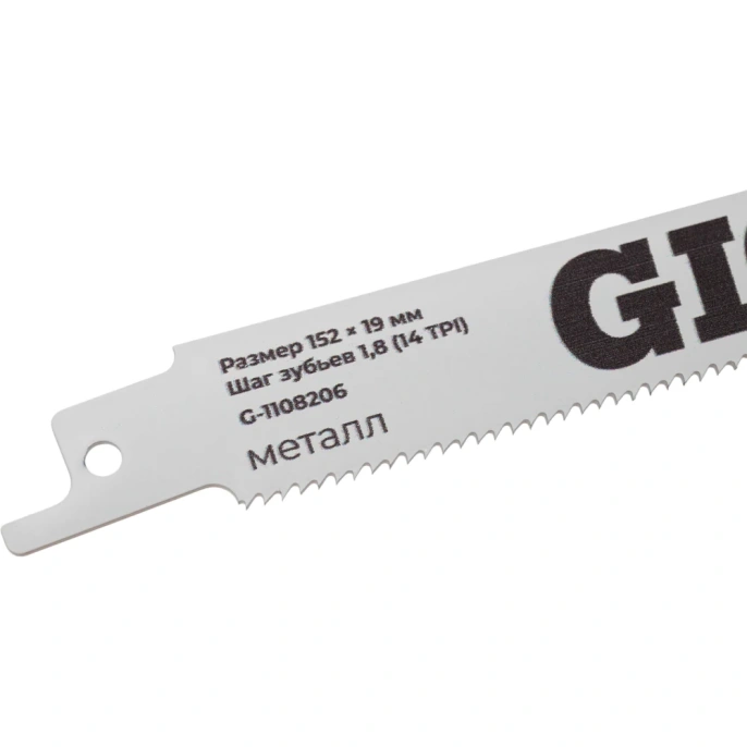 Пилки для сабельной пилы Gigant BIM по металлу шаг 152*19*0.9мм 1.8мм-14TPI 2шт. G-1108206