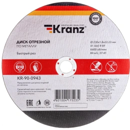 Диск отрезной по металлу 230x1.8x22.23 мм KRANZ KR-90-0943