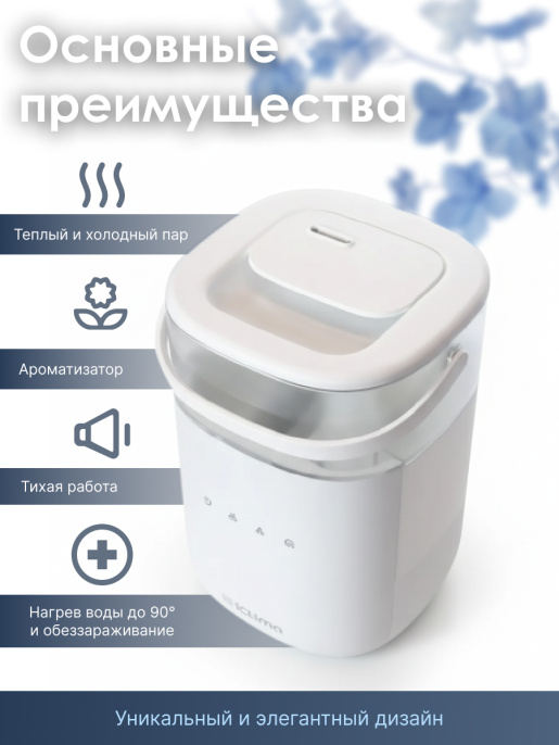 Увлажнитель Воздуха ICLIMA LUX-606HW