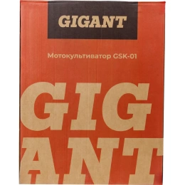Мотокультиватор Gigant 6,5 л.с., ширина обработки 850 мм, GSK-01