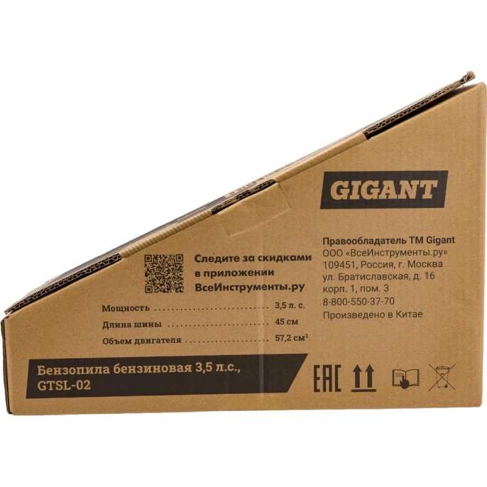 Бензопила 3,5 л.с., шина 18 дюймов, Gigant GTSL-02