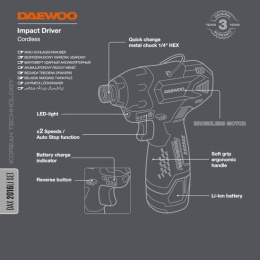 Ударный аккумуляторный винтоверт DAEWOO DAX 2016Li SET