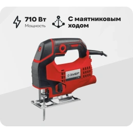 Электрический лобзик Зубр 710 Вт Л-710