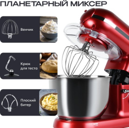 Кухонный комбайн RAGEX R101-600 9 в 1, 4.5 литра, 6 скоростей, 1500 Вт, красный