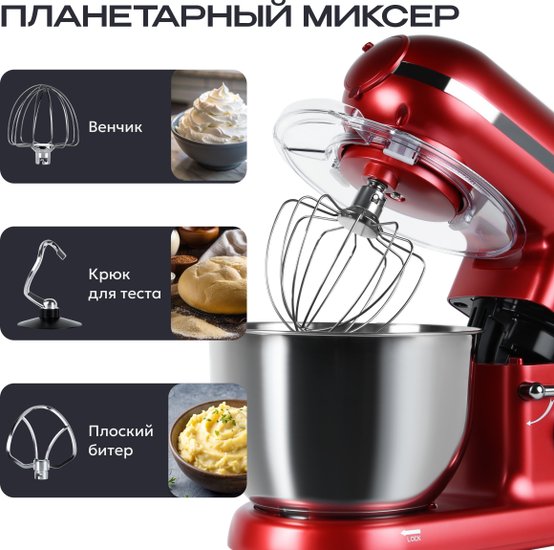 Кухонный комбайн RAGEX R101-600 9 в 1, 4.5 литра, 6 скоростей, 1500 Вт, красный