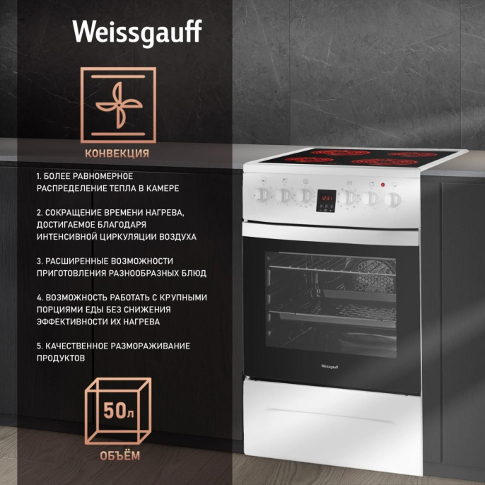 Электрическая плита WEISSGAUFF WES 2V16 WE Premium Line, стеклокерамика, электрическая, без крышки, белый [432832]