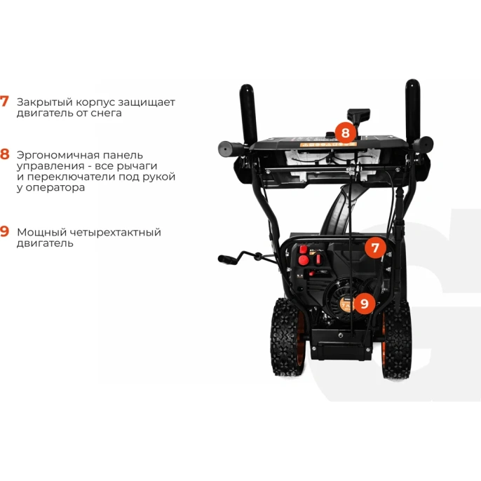 Бензиновый снегоуборщик Gigant SP-7-610ES