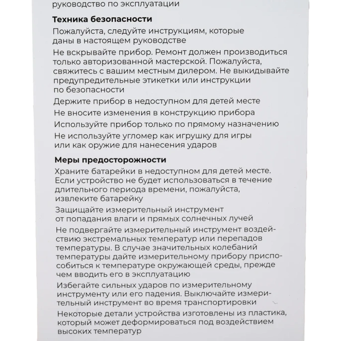 Электронный угломер 200 мм Gigant GSMP-20