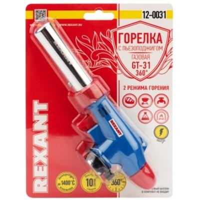 Rexant 12-0031 Газовая горелка-насадка GT-31 360° с пьезоподжигом 2 режима + керамика