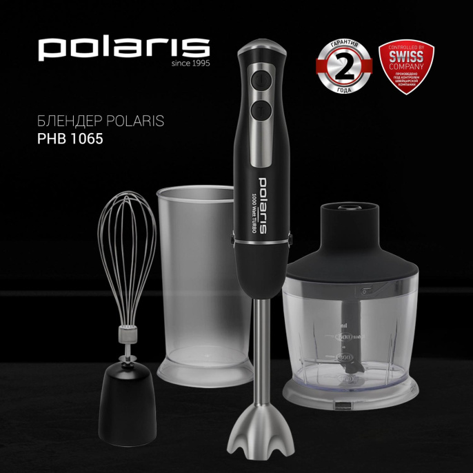 Блендер Polaris PHB 1065, погружной, черный/серебристый