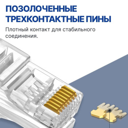 5bites Коннектор US050A-50 RJ-45 / 8P8C / 5E / 50ШТ
