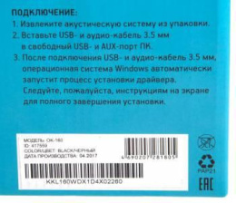 Колонки Oklick OK-160, 2.0, черный [417559]