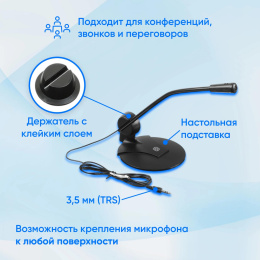 Микрофон Oklick MP-M009B,  черный [364286]