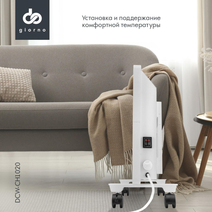 Конвектор DOMFY DCW-CH1020, 2000Вт, с терморегулятором, белый