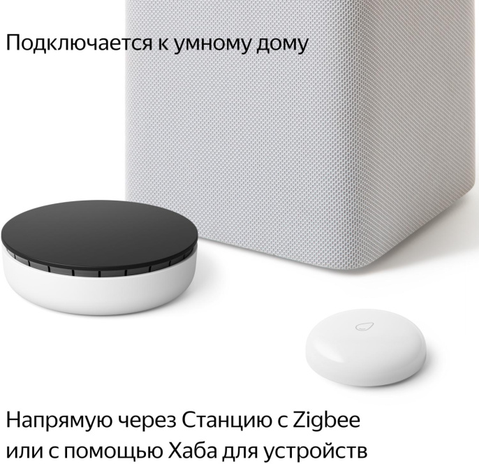 Датчик протечки воды ЯНДЕКС YNDX-00521, белый
