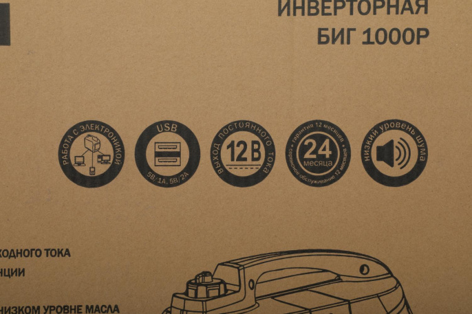 Генератор Elitech БИГ 1000Р 1кВт