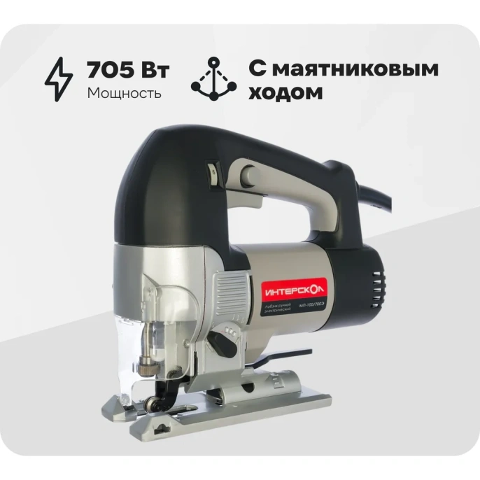 Лобзик Интерскол МП-100/700Э 15.1.1.11