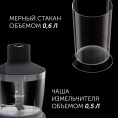 Блендер Polaris PHB 1065, погружной, черный/серебристый
