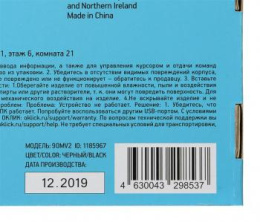 Клавиатура Oklick 90MV2, проводная, USB, мембранная, черный [1185967]