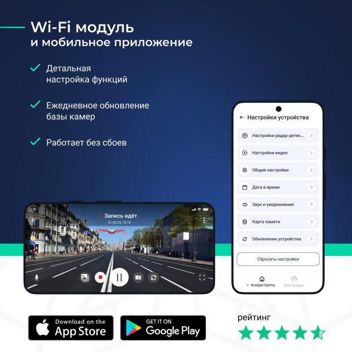 Видеорегистратор с радар-детектором ROADGID Optima GT, черный