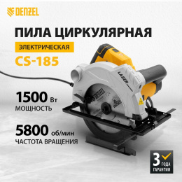 Циркулярная пила дисковая Denzel CS-185 1500Вт ручная D диска.:185мм 27303