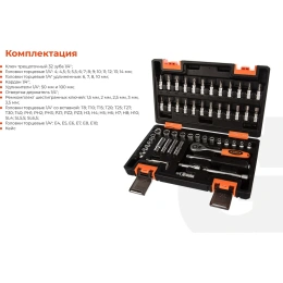 Набор инструментов Gigant 57 предметов, Сталь Cr-V, GAS 57
