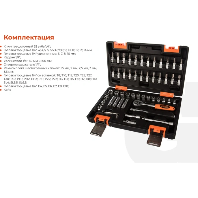 Набор инструментов Gigant 57 предметов, Сталь Cr-V, GAS 57