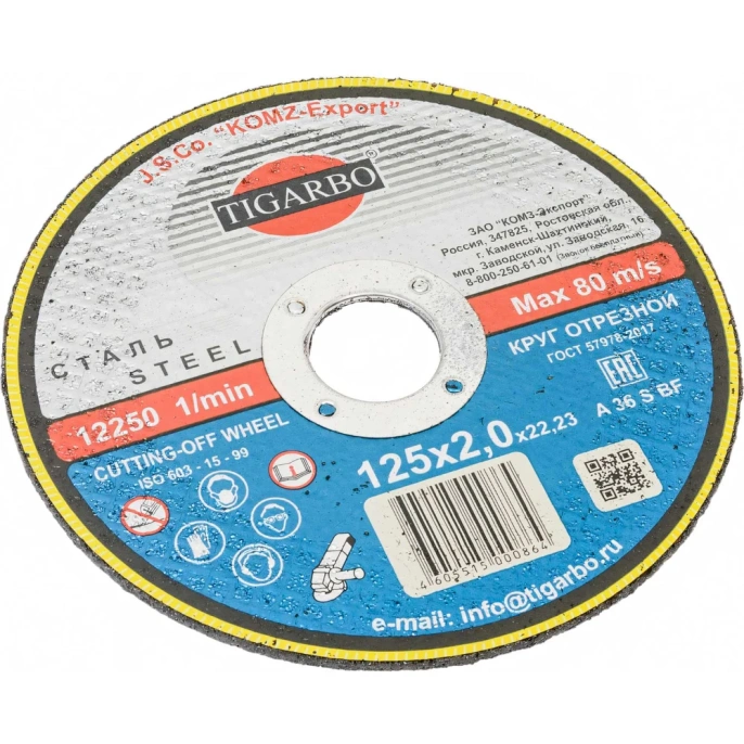 Круг отрезной по стали (125x2х22 мм) TIGARBO ТК-112520067
