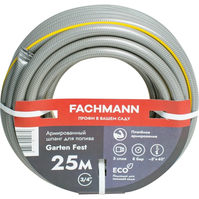 Садовый шланг Fachmann Garten Fest 3/4, 25м 05.020