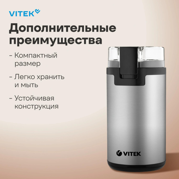 Кофемолка Vitek VT-8370 300Вт сист.помол.:ротац.нож вместим.:80гр стальной