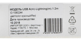 Кабель Digma Lightning m - USB m , 1.2м, 2A, красный [light-1.2m-red]