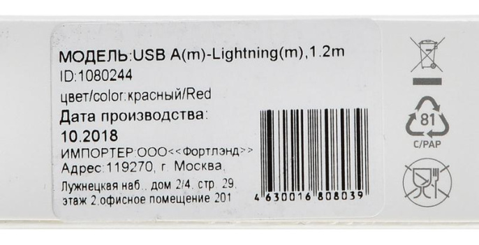 Кабель Digma Lightning m - USB m , 1.2м, 2A, красный [light-1.2m-red]