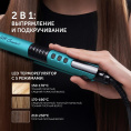 Выпрямитель Polaris PHS 2405K 35Вт бирюзовый макс.темп.:230С покрытие:керамико-турмалиновое