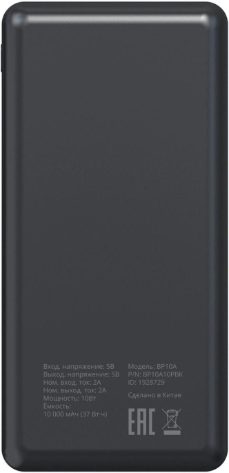 Внешний аккумулятор Power Bank Buro BP10A, 10000мAч, черный [bp10a10pbk]