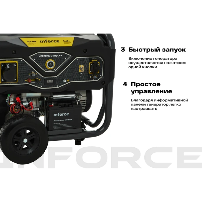 Бензиновый генератор (5,5 кВт; эл.стартер; колёса и ручки) Inforce GL 5500 04-03-21
