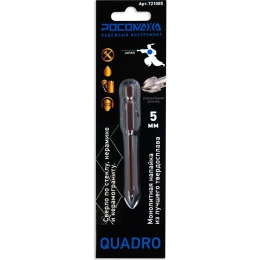 Сверло по стеклу, керамике и керамограниту 5 мм 4 грани РОСОМАХА 721005