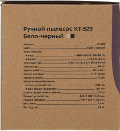Ручной пылесос handstick KITFORT КТ-529, 40Вт, белый/черный